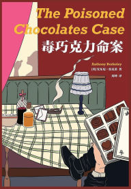 Title: 毒巧克力命案, Author: [英]安东尼-伯克莱