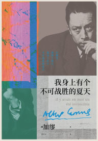 Title: 我身上有个不可战胜的夏天, Author: [法] 加缪