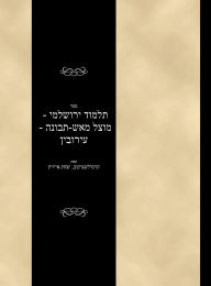 Title: Talmud Yerushalami - Mutzal miAish / Tevuvah - Eruvin, Author: Yitzchok Isaac Krasilschikov