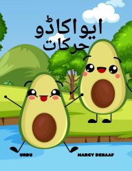 Title: ???????? ????? (Urdu / English Bilingual) Avocado Antics, Author: Marcy Schaaf