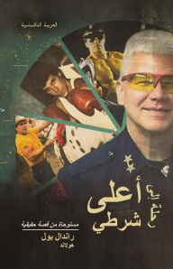 Free pdf books downloads ???? ??? ???? ????: ??????? ?? ??? ?????? by Randall Paul Holland