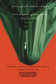 Title: ????? ????? ?????? ???? - ???? ????? ??????? ?????, Author: Pastor JONAS LUKUNTU Mpala