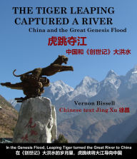 Title: The Tiger Leaping Captured a River (Chinese): China and the Great Genesis Flood, Author: Vernon Bissell