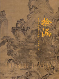 Title: Treasure Hunting 《撿漏》, Author: Jinlin Wang