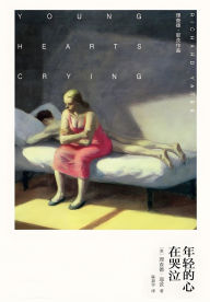 Title: 年轻的心在哭泣, Author: 理查德-耶茨