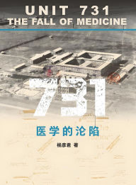 Title: 731:?????, Author: ???
