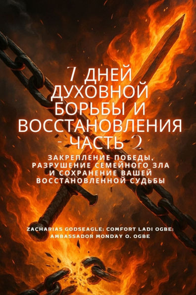 7 Dias de Guerra Espiritual e RecuperaÃ¯Â¿Â½Ã¯Â¿Â½o - Parte 2
