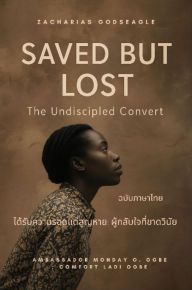 Title: ??????????????????????- ????????????????????: ??????????????????????????????, Author: Zacharias Godseagle