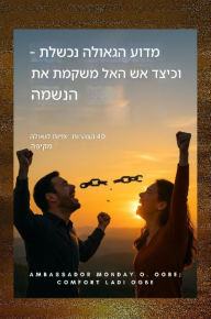 Title: ???? ?????? ????? - ????? ?? ??? ????? ?? ?????: 40 ?????? ?????? ?????? ?????, Author: Zacharias Godseagle