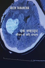 Title: ???? ?? ??? ?? ?????? ?????, Author: Beth Tabanera