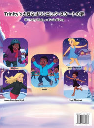 Title: Trinity's 大きなオリンピック・スケートの夢, Author: Trinity Tristin and Delia Bishop