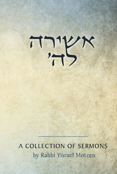 Ashira Lashem: A Collection of Sermons