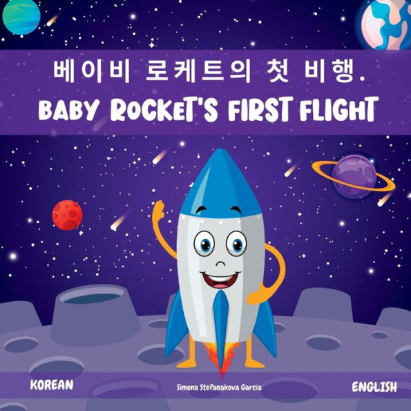 BABY ROCKET'S FIRST FLIGHT: ??? ???? ? ??.