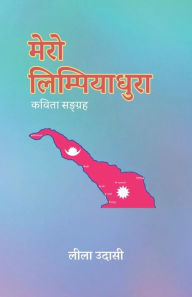 Title: Mero Limpiadhura: Collection of poems, Author: Lila Udasi
