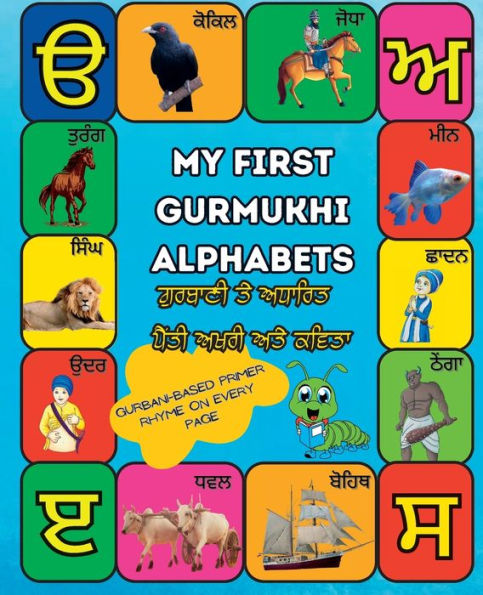 My First Gurmukhi Alphabets