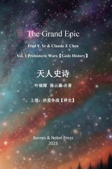 The Grand Epic: Vol. 1 Prehistoric Wars: