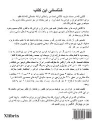 Title: Shah and His Enemies, Author: Rouzbeh Azarbarzin