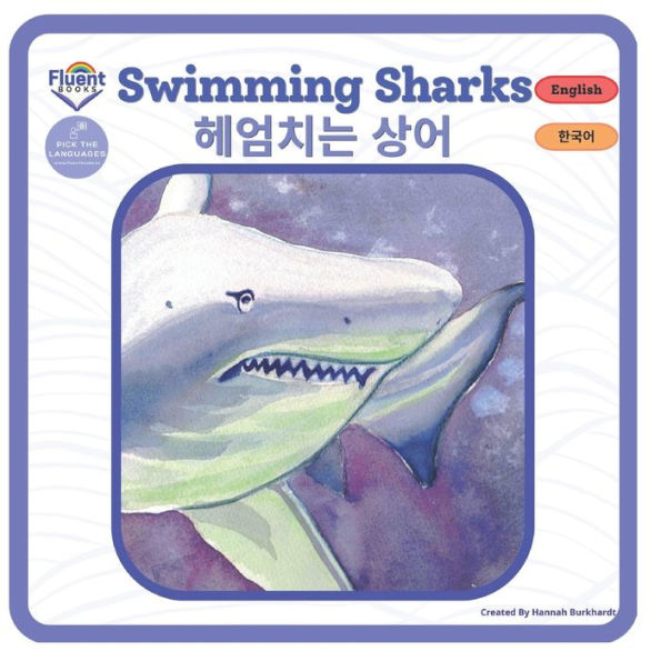Swimming Sharks - ???? ??: Bilingual Book Korean