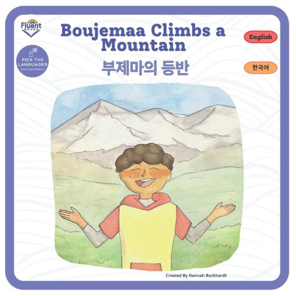 Boujemaa Climbs a Mountain: Korean English ?? ???