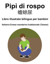 Title: Italiano-Cinese mandarino tradizionale (Taiwan) Pipì di rospo / ??? Libro illustrato bilingue per bambini, Author: Richard Carlson
