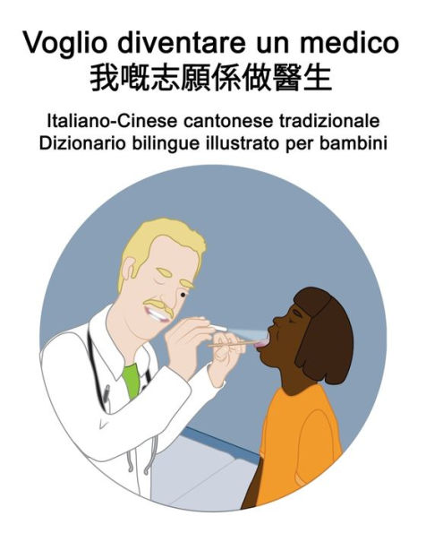 Italiano-Cinese cantonese tradizionale Voglio diventare un medico / ???????? Dizionario bilingue illustrato per bambini