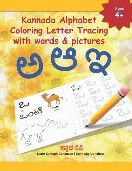 Kannada Alphabet Coloring Letter Tracing with words & pictures: Learn ...