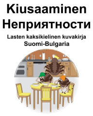 Title: Suomi-Bulgaria Kiusaaminen/???????????? Lasten kaksikielinen kuvakirja, Author: Richard Carlson
