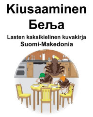 Title: Suomi-Makedonia Kiusaaminen/???? Lasten kaksikielinen kuvakirja, Author: Richard Carlson