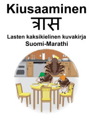 Title: Suomi-Marathi Kiusaaminen/????? Lasten kaksikielinen kuvakirja, Author: Richard Carlson