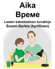 Title: Suomi-Serbia (kyrillinen) Aika/????? Lasten kaksikielinen kuvakirja, Author: Richard Carlson