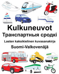 Title: Suomi-Valkovenäjä Kulkuneuvot/???????????? ?????? Lasten kaksikielinen kuvasanakirja, Author: Richard Carlson