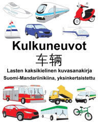 Title: Suomi-Mandariinikiina, yksinkertaistettu Kulkuneuvot/?? Lasten kaksikielinen kuvasanakirja, Author: Richard Carlson