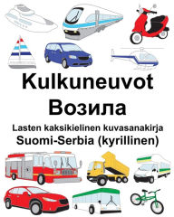 Title: Suomi-Serbia (kyrillinen) Kulkuneuvot/?????? Lasten kaksikielinen kuvasanakirja, Author: Richard Carlson