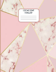 Title: Rose Gold Pink Marble Mosaic Cover CORNELL NOTES NOTEBOOK: Wide Ruled Lined Cornell Paper Journal for College & University Science Students (8.5 x 11) Large Size Record Book, Author: Creative School Supplies