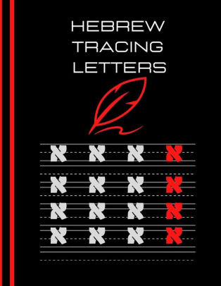 hebrew tracing letters hebrew tracing letters hebrew alphabet letter