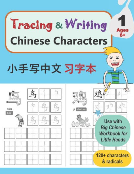 Tracing & Writing Chinese Characters: Level 1, Ages 6+ (120 Characters & Radicals)