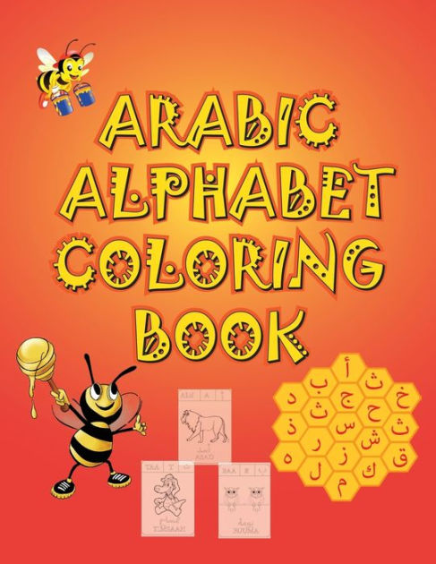 Arabic Alphabet Coloring Book: Easy and fun way to learn Arabic letters ...