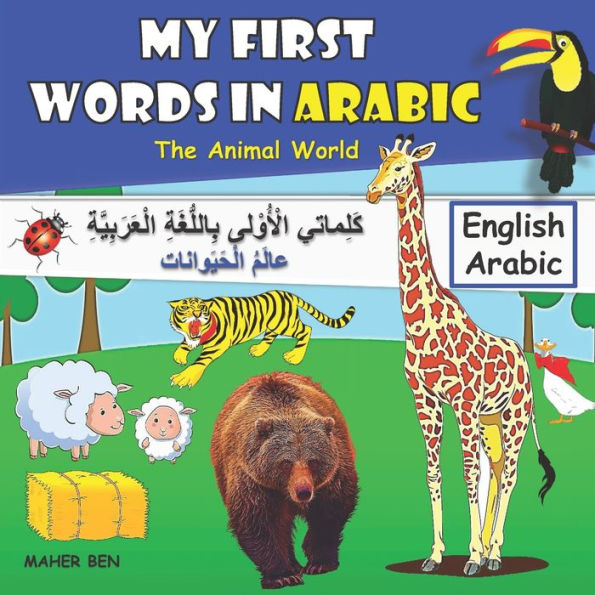 My First Words In Arabic-Animals-: Bilingual Book For Children -(Animals) (English and Arabic Edition)