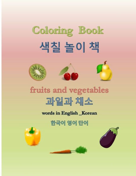 Coloring Book, fruits and vegetables .??? ?? , ??? ?? ??: learn names fruits and vegitables. ??? ?? ?? ???