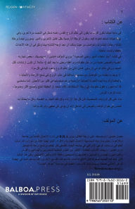 Title: منذُ امتطاء المُهرة وحتى الصحوة 