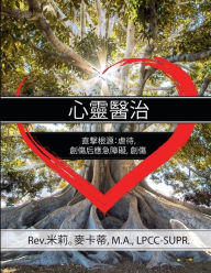 Title: Healing the Heart: Getting to the Root of Abuse, PTSD and Trauma Chinese Edition, Author: M a Lpcc-Supr McCarty