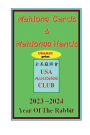 2023 Mahjong Cards & Mahjongg Hands -- year of the rabbit/hare/doe: ::paperback/MINI-print book w/scorecards to learn & win (#4721)