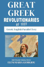 Great Greek Revolutionaries of 1821: Greek-English Parallel Text