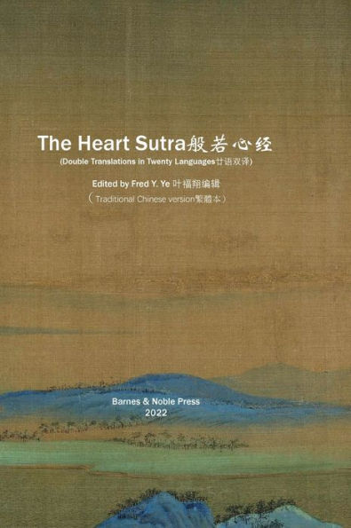 The Heart Sutra: double translations in twenty languages:(traditional Chinese version)