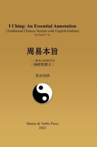 Title: I Ching: An Essential Annotation:(Traditional Chinese Editiom), Author: Ying Ye