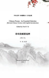 Title: Chinese Poems: An Essential Selection:, Author: Ying Ye