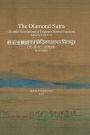 The Diamond Sutra: Double Translations in English-Chinese-Sanskrit:(Traditional Chinese Version)