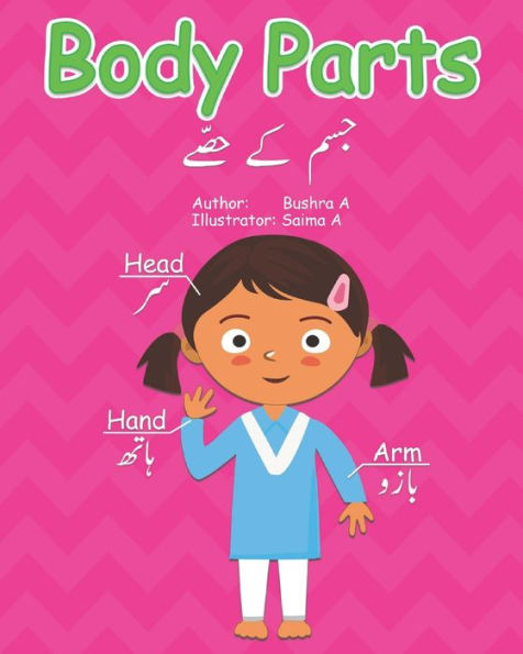 My Body ! Ears, Toes, & Nose! My body parts: ( Bilingual Edition English-Urdu)