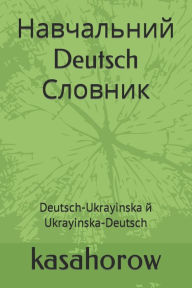 Title: ?????????? Deutsch ???????: Deutsch-Ukrayinska ? Ukrayinska-Deutsch, Author: kasahorow