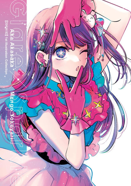 Oshi No Ko] 1st Illustration Collection: Glare x Sparkle by